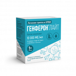 Генферон лайт