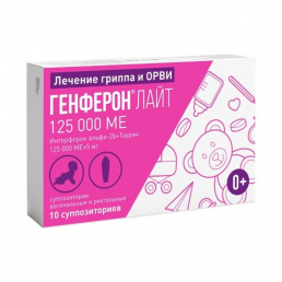 Генферон лайт