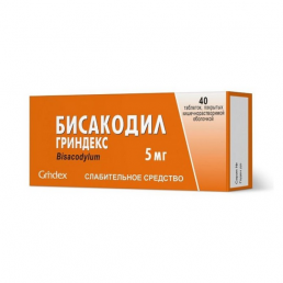 Бисакодил гриндекс