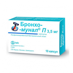 Бронхо-мунал п