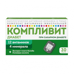 Компливит диабет