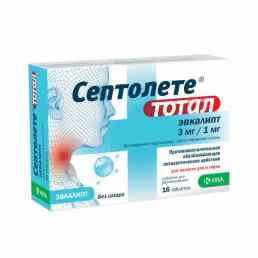 Септолете тотал