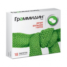 Граммидин нео