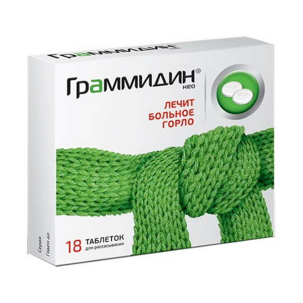 Граммидин нео