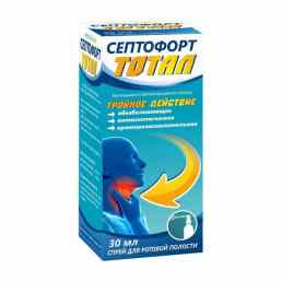 Септофорт тотал