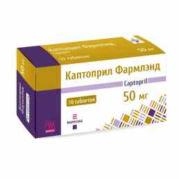 Каптоприл