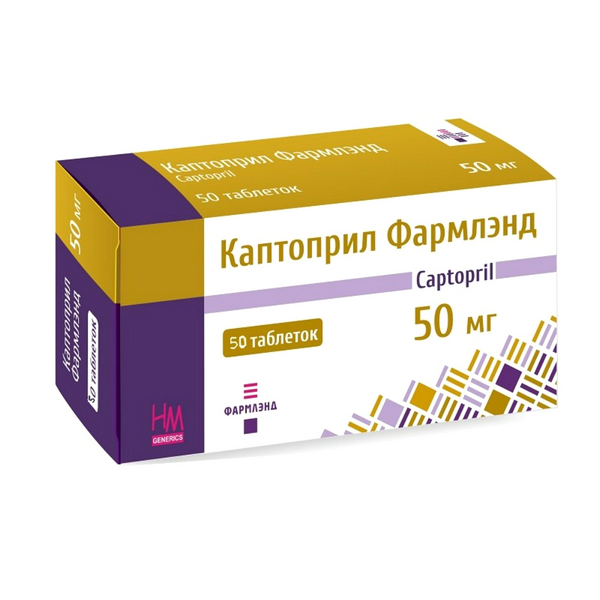 Каптоприл