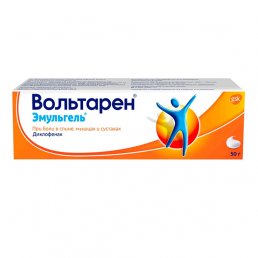 Вольтарен эмульгель