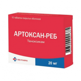 Артоксан-реб