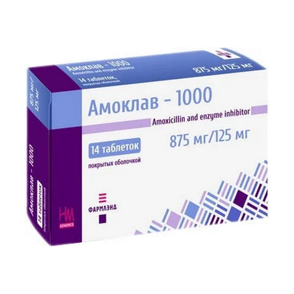 Амоклав-1000