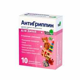 Антигриппин для детей