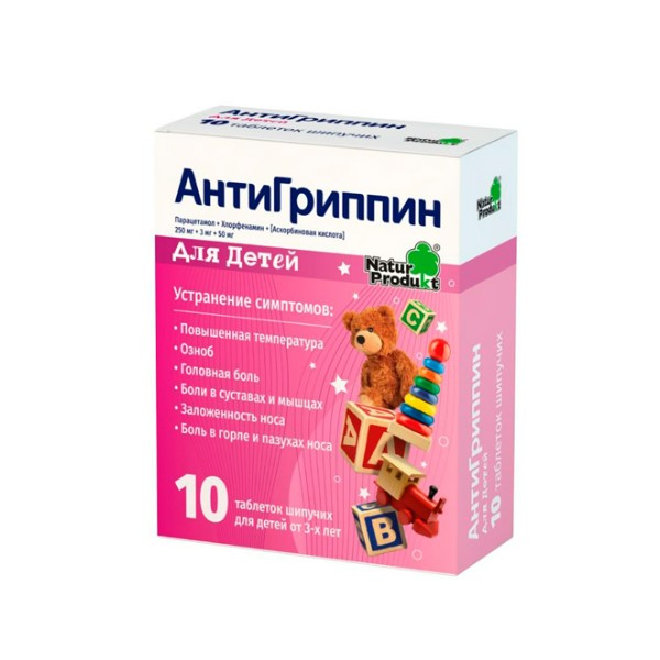 Антигриппин для детей