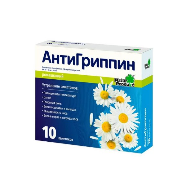 Антигриппин