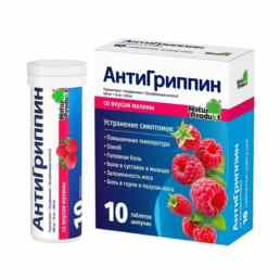 Антигриппин