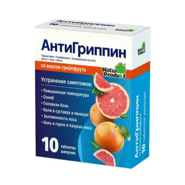 Антигриппин