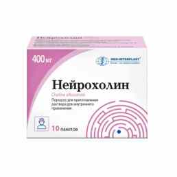 Нейрохолин
