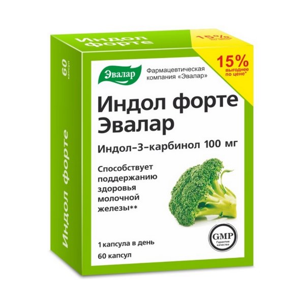 Индол форте Эвалар