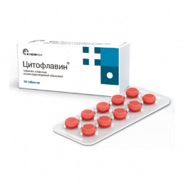Цитофлавин