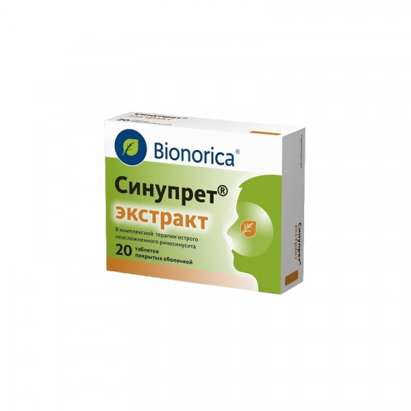 Синупрет экстракт