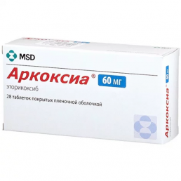 Аркоксиа
