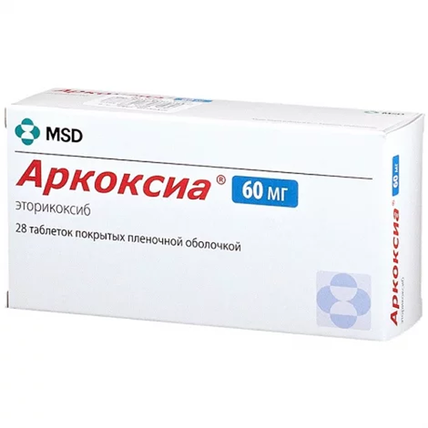 Аркоксиа