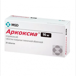 Аркоксиа