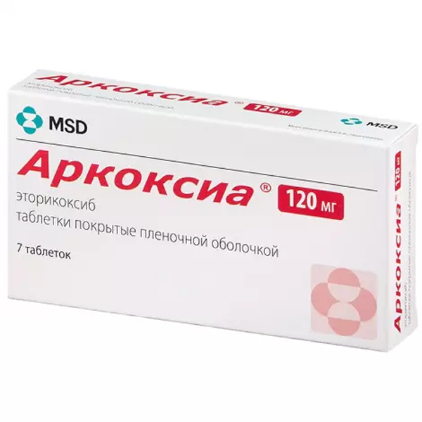 Аркоксиа