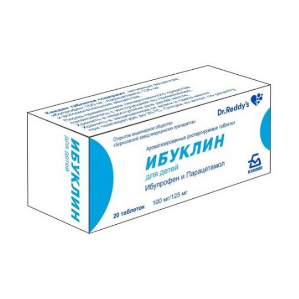 Ибуклин для детей