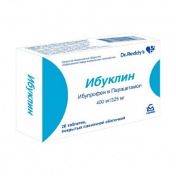 Ибуклин