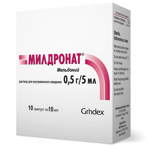 Милдронат