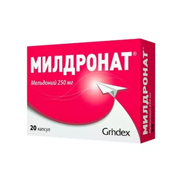 Милдронат