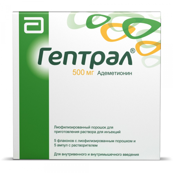 Гептрал