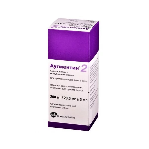 Аугментин