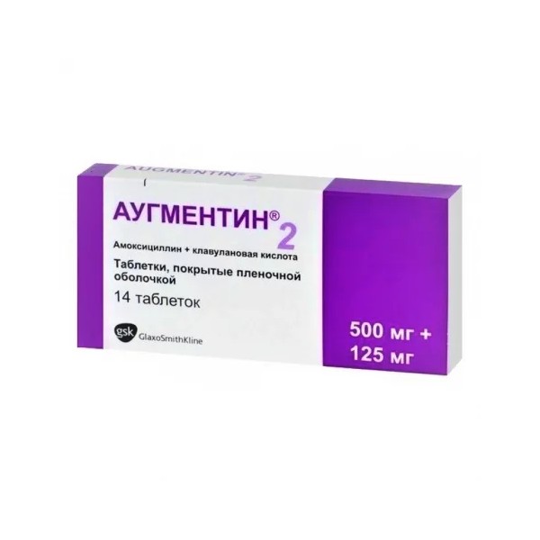 Аугментин