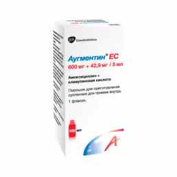 Аугментин ес