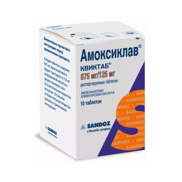 Амоксиклав квиктаб