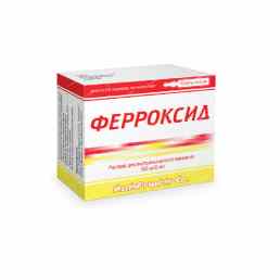 Ферроксид