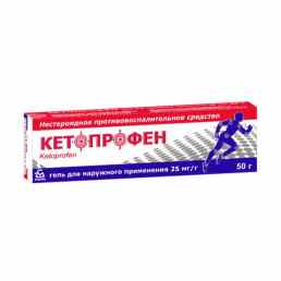 Кетопрофен