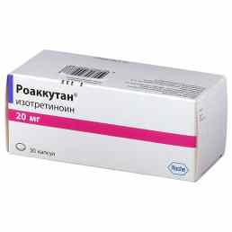 Роаккутан