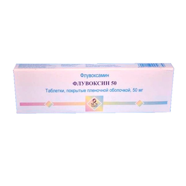 Флувоксин