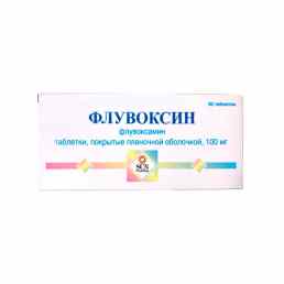 Флувоксин