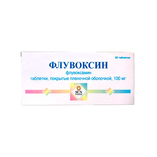 Флувоксин