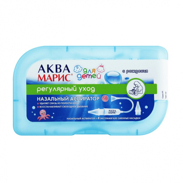 Аква Марис для детей аспиратор назальный с 4 сменными насадками