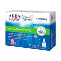 Аква Марис сменные насадки для аспиратора назального