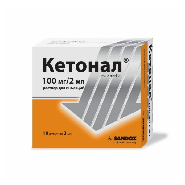 Кетонал