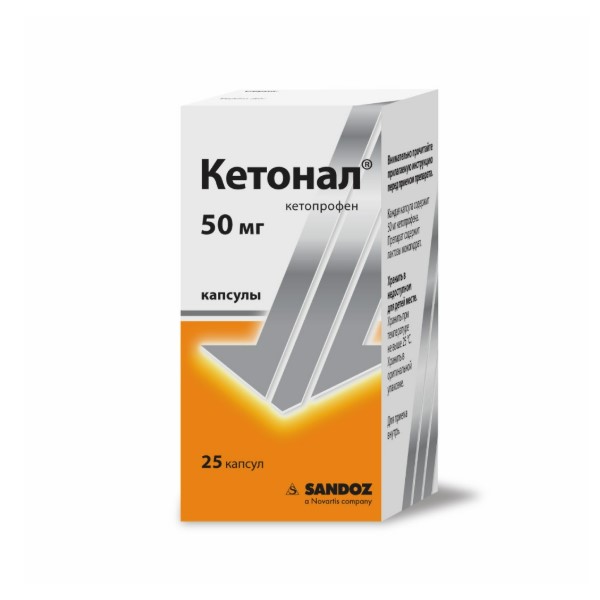 Кетонал
