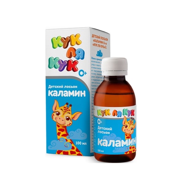 Каламин кук ля кук