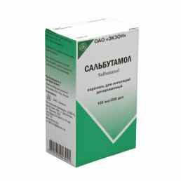 Сальбутамол