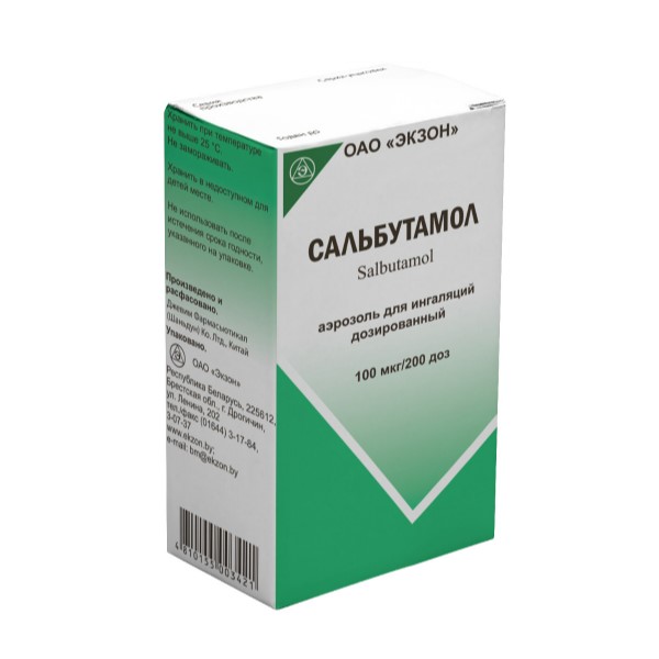 Сальбутамол