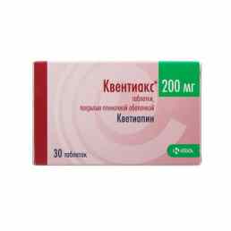 Квентиакс